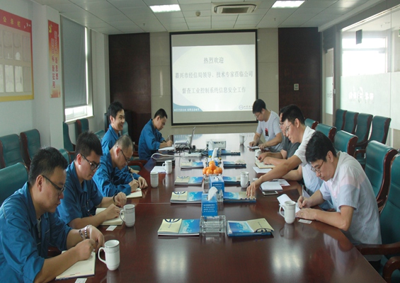 ��˾ͨ��2019������й�ҵ����ϵͳ��Ϣ�徲��������